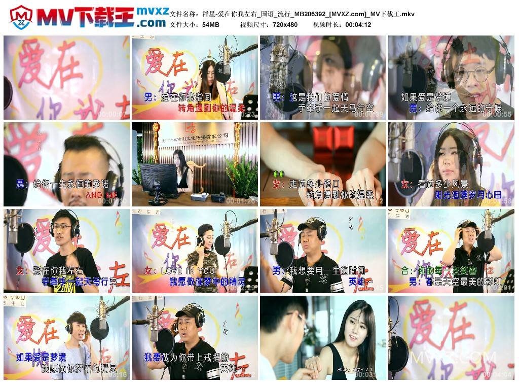 群星-爱在你我左右_国语_流行_MB206392